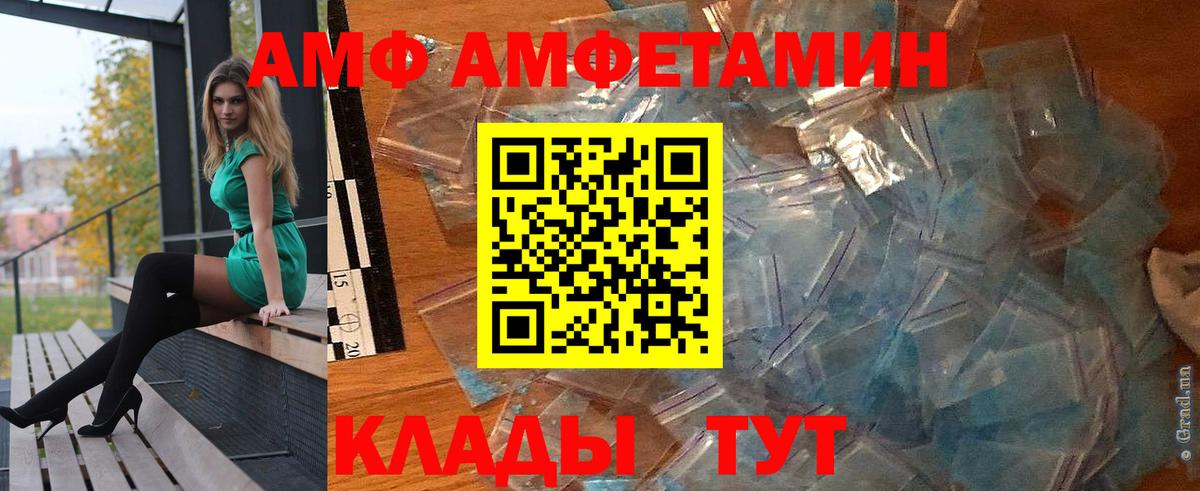 АМФЕТАМИН 98% Реутов