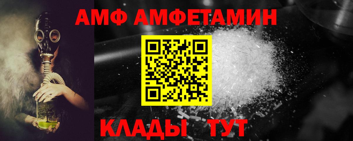 АМФЕТАМИН  Амфетамин  Реутов  Амфетамин Розовый  Вход с VPN 