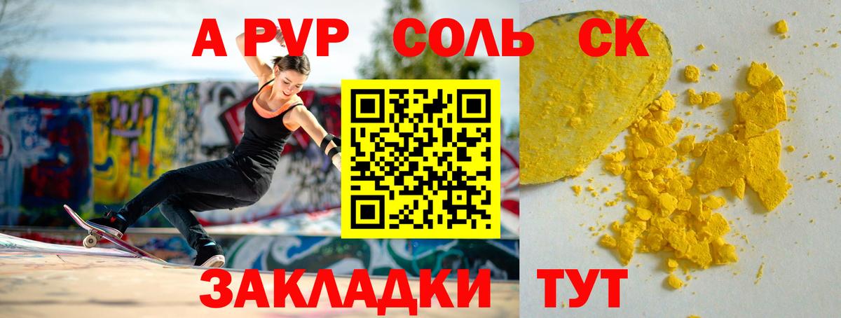 А ПВП кристаллы Реутов