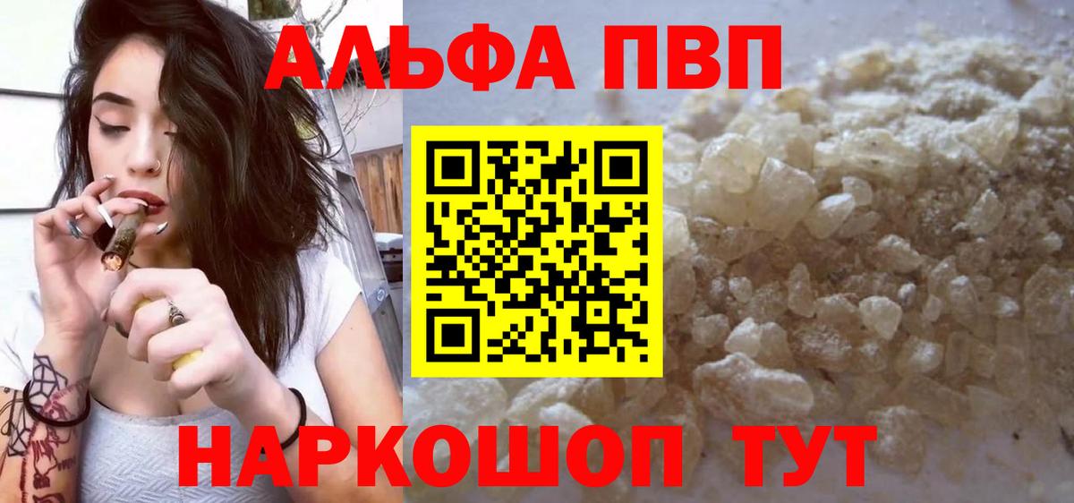 Реутов  Alpha PVP  Alpha-PVP кристаллы  Вход с VPN  A-PVP СК КРИС  А ПВП Crystall 