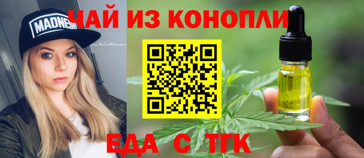 Реутов  Еда ТГК конопля  Вход с VPN 