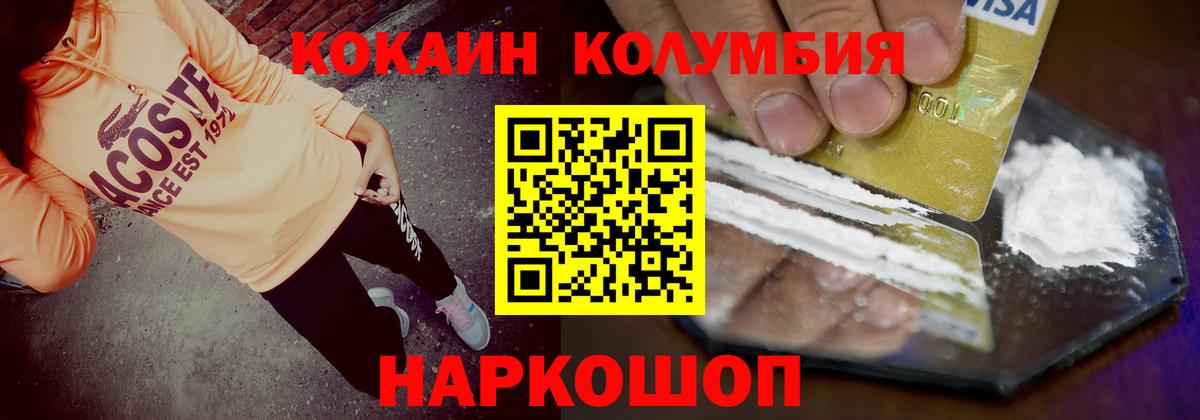 Cocaine 97%  Вход с VPN  Реутов  наркота  COCAIN FishScale  Cocaine 