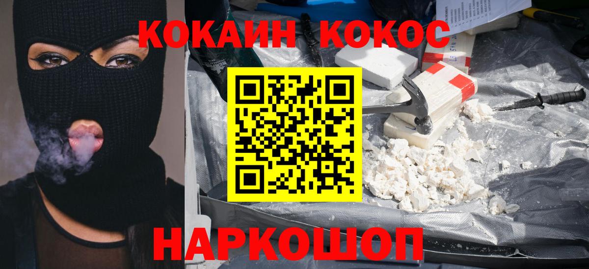 COCAIN 98% Реутов