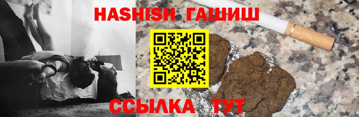 магазин    Вход с VPN  Реутов  Гашиш индика сатива 