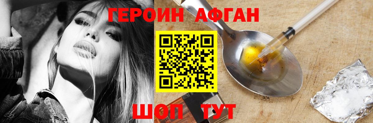 Героин Heroin  Вход с VPN  ГЕРОИН  Реутов 