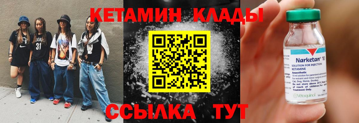 Кетамин ketamine  Вход с VPN  Кетамин ketamine  Реутов 