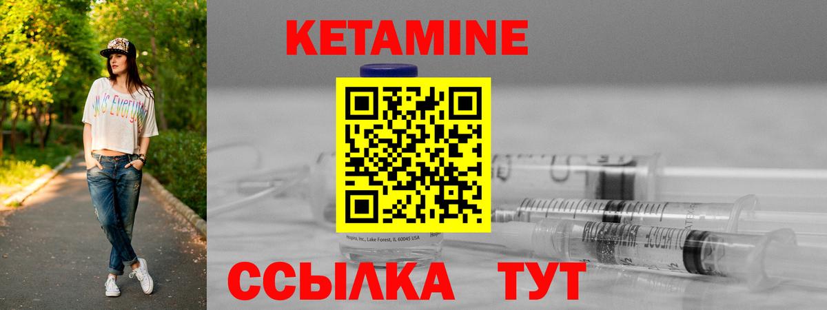 Кетамин ketamine Реутов