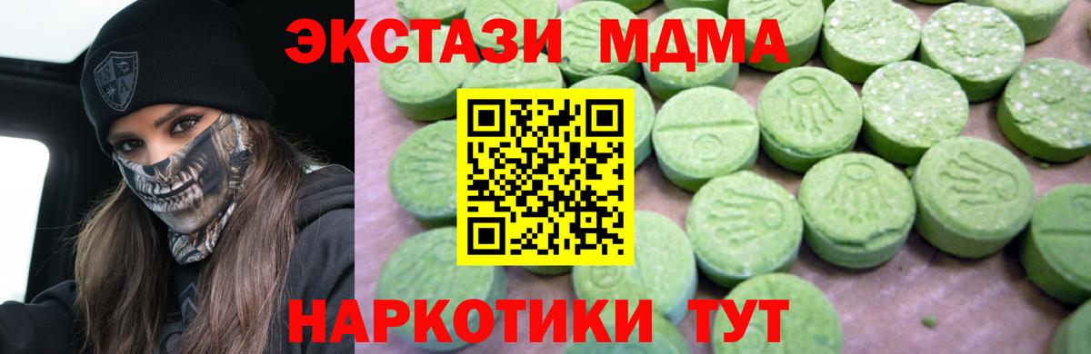 MDMA  MDMA Molly  Реутов  Вход с VPN  МДМА Molly 