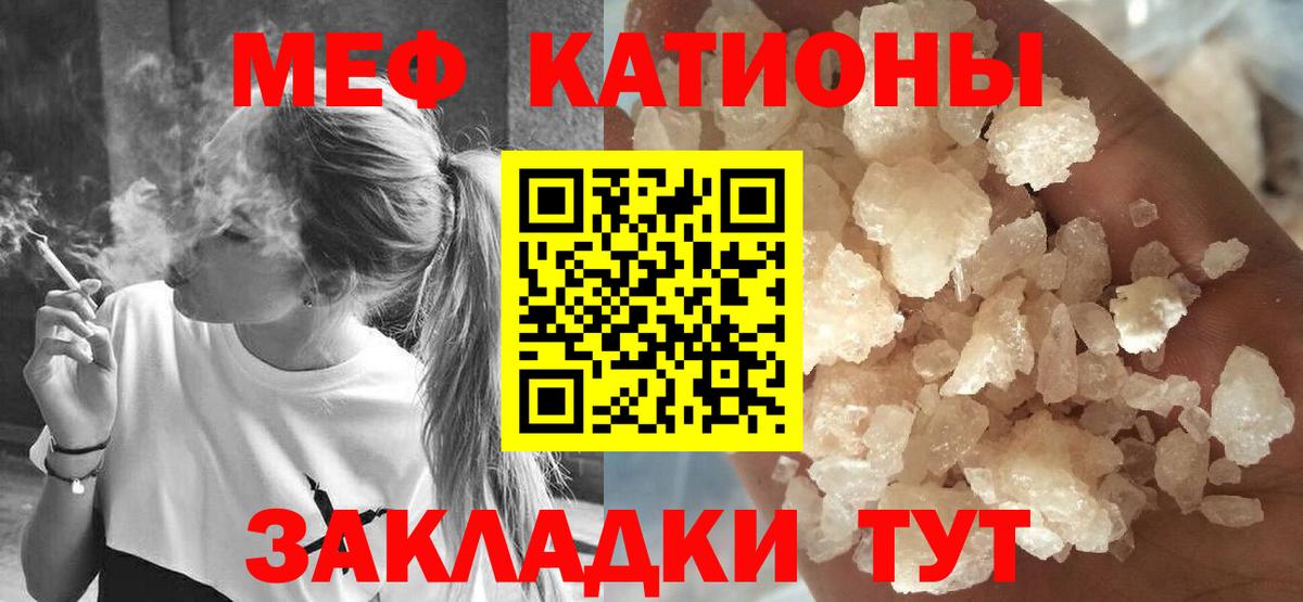 Меф mephedrone  МЯУ-МЯУ 4 MMC  Реутов  Вход с VPN 