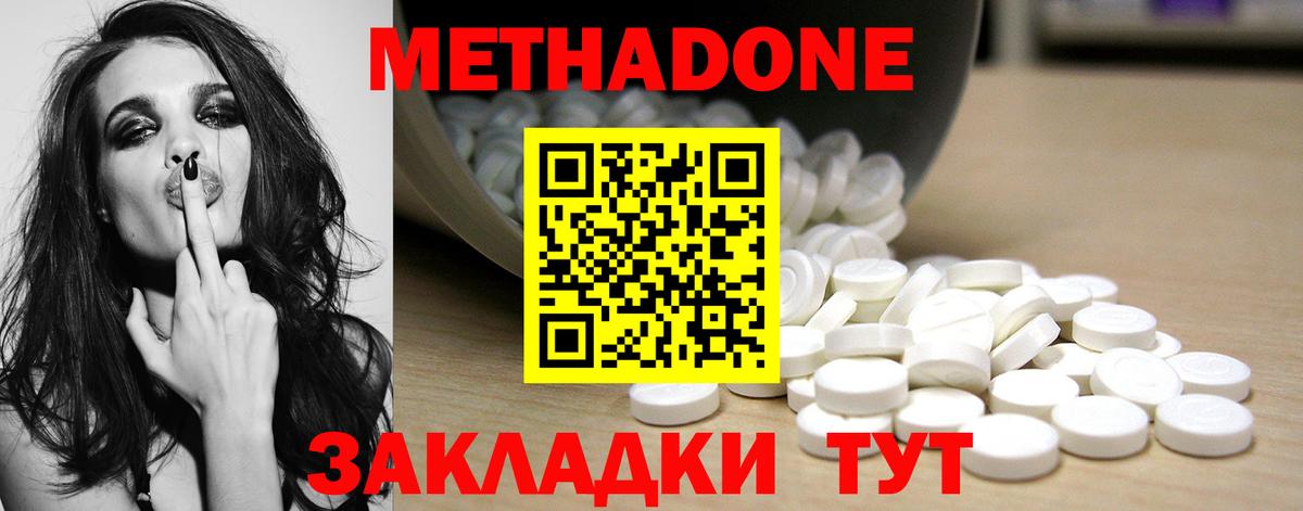Реутов  Метадон мёд  Вход с VPN 