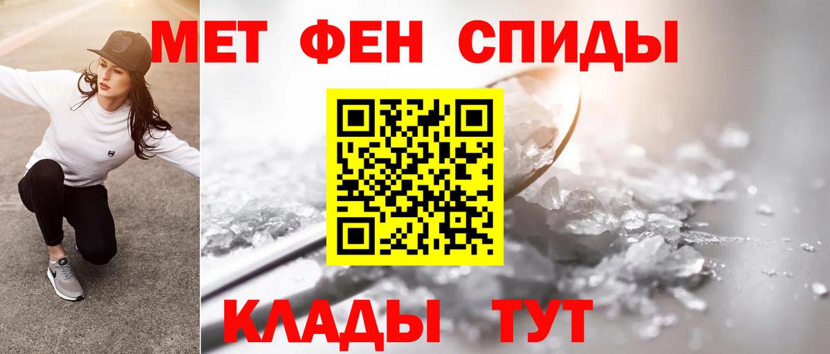 Метамфетамин  Вход с VPN  Реутов  МЕТАМФЕТАМИН мет 