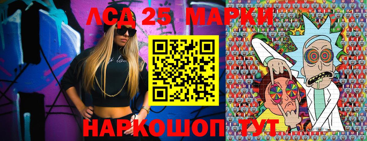 Марки N-bome 1500мкг Реутов