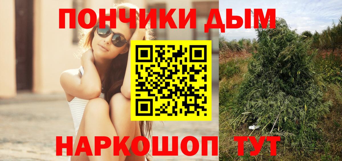 ЭКСТАЗИ  Вход с VPN  Реутов  ТГК  Мефедрон   ГАШИШ  COCAIN  МАРИХУАНА  А ПВП СК   Гашиш  ГЕРОИН 